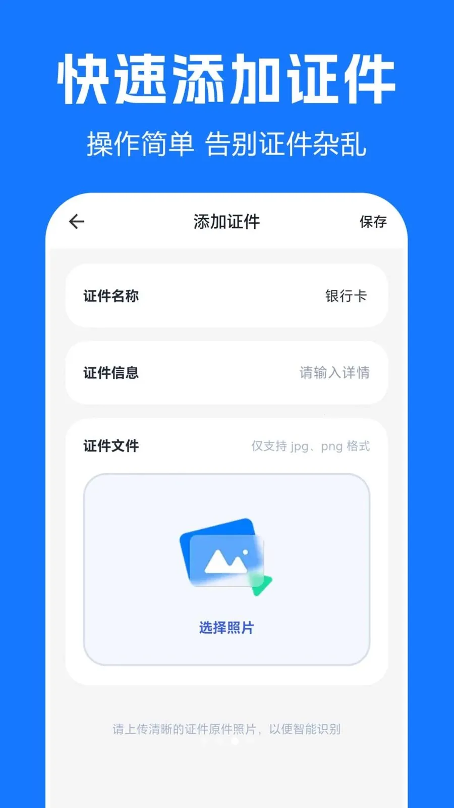 ����֤����������2026�ٷ�����v1.0.0.1-O �ֻ����ͼ2