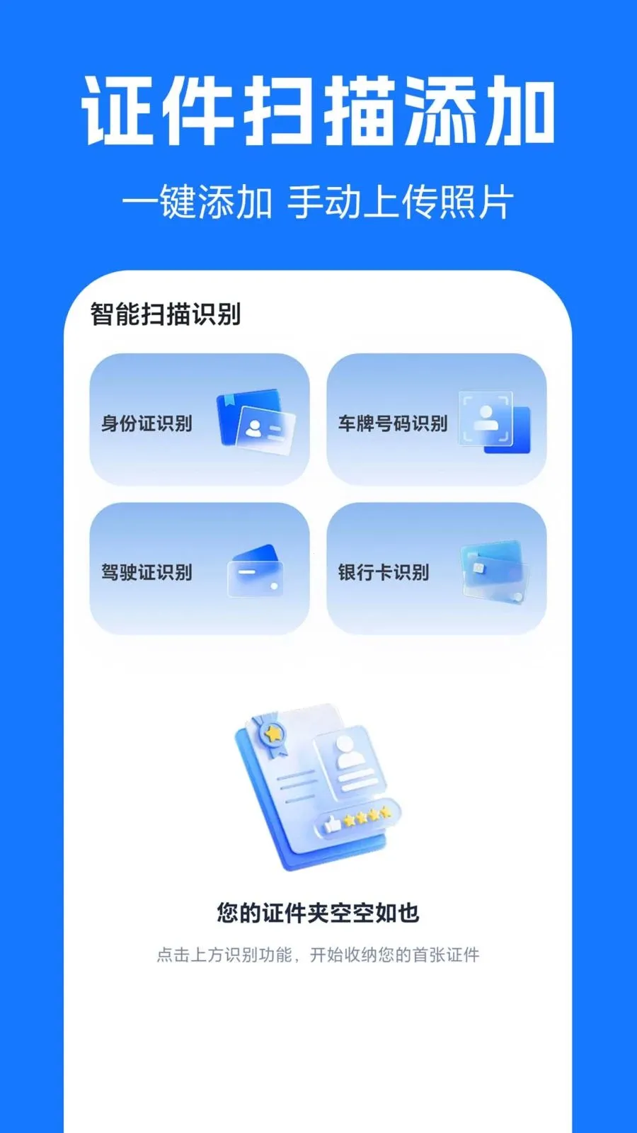 ����֤����������2026�ٷ�����v1.0.0.1-O �ֻ����ͼ3