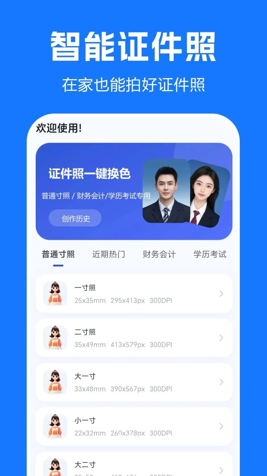 ����֤����������2026�ٷ�����v1.0.0.1-O �ֻ����ͼ0