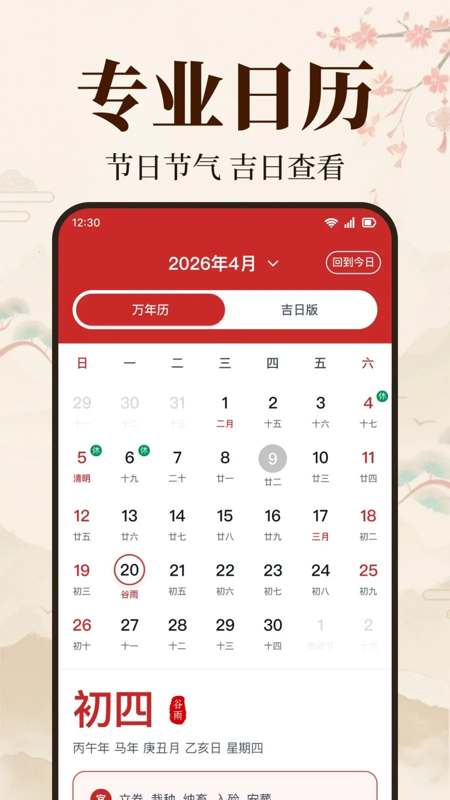 ��׼��������2026���°汾v1.0.1.1005 �ٷ������ͼ0