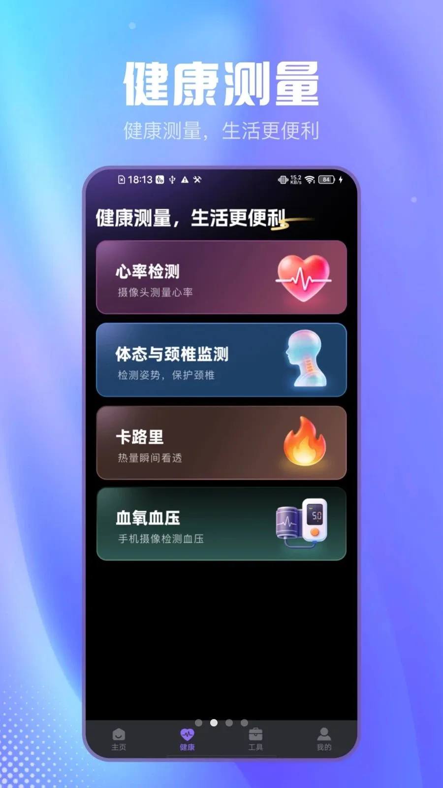 ��Լɨ����2026���ذ�װv2.1.2 �ٷ������ͼ1