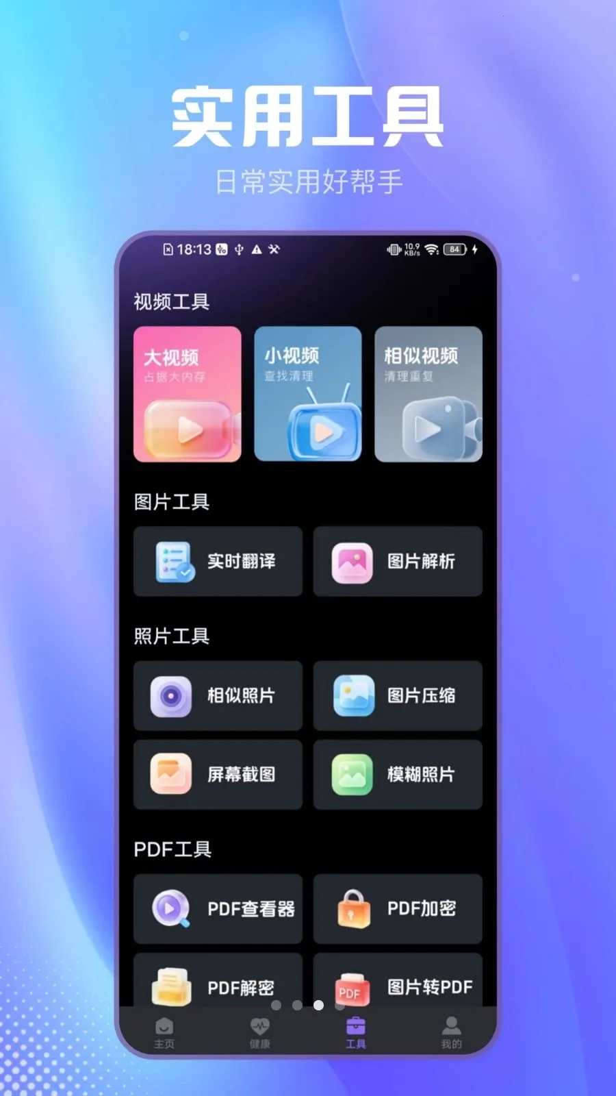 ��Լɨ����2026���ذ�װv2.1.2 �ٷ������ͼ2