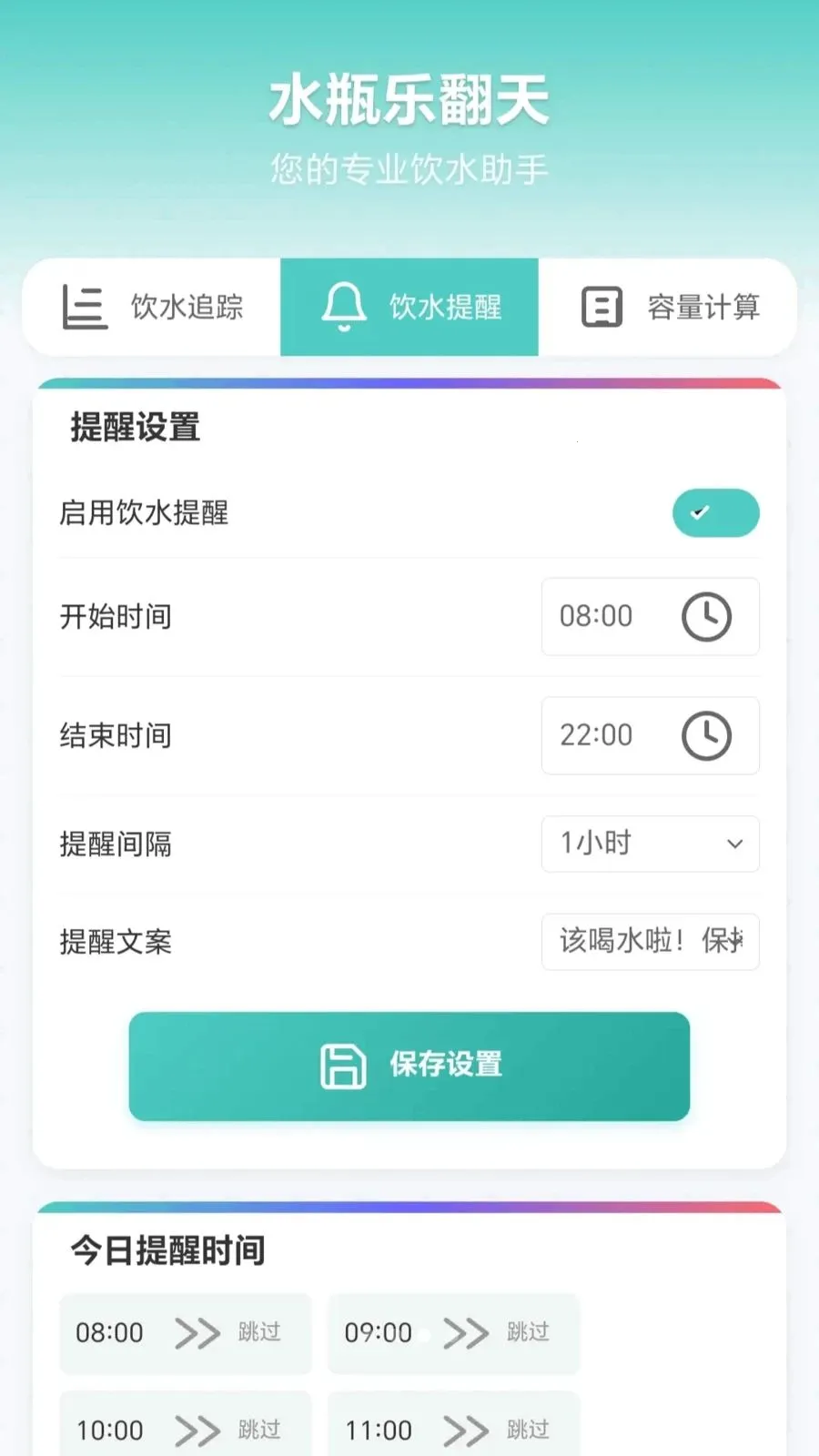 ˮƿ�ַ���(������������)v1.0.1.275151340 �ٷ������ͼ2