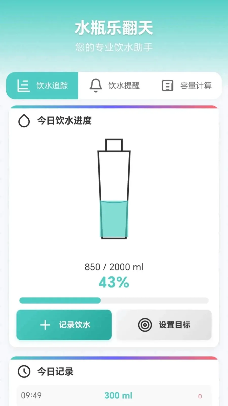 ˮƿ�ַ���(������������)v1.0.1.275151340 �ٷ������ͼ3