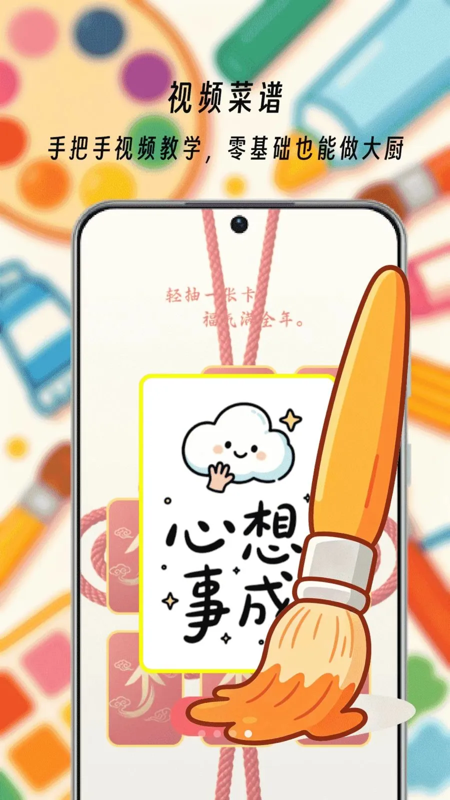 ��һ����ͷ(ȫ�ܻ滭����)v1.0 �ٷ������ͼ3