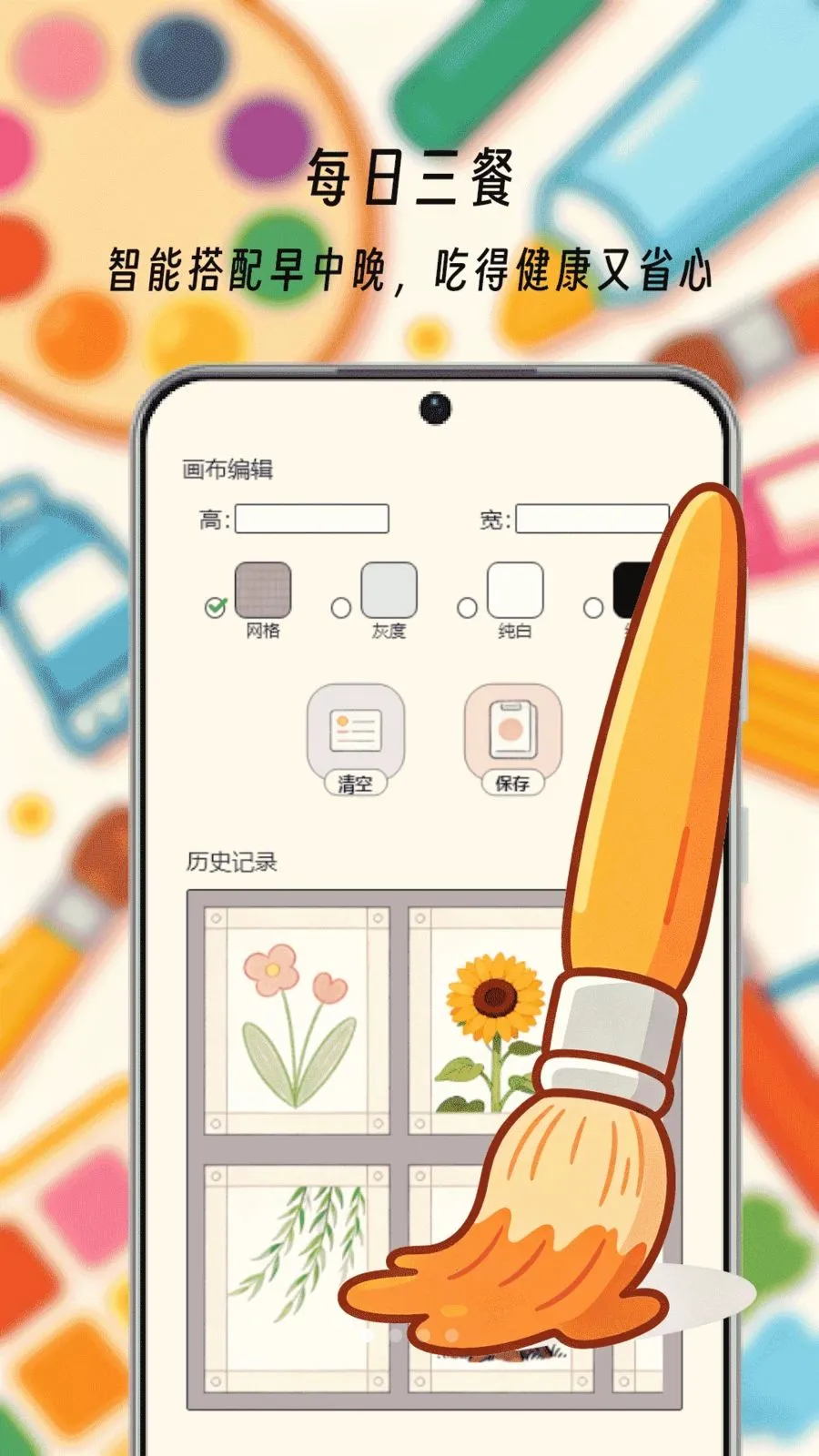 ��һ����ͷ(ȫ�ܻ滭����)v1.0 �ٷ������ͼ0