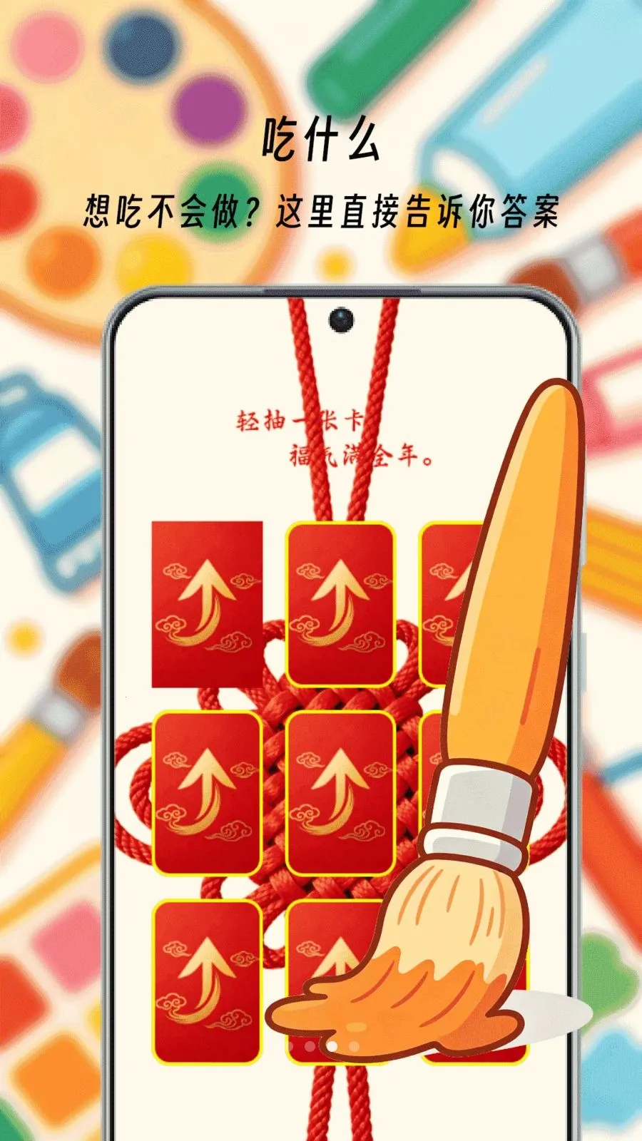 ��һ����ͷ(ȫ�ܻ滭����)v1.0 �ٷ������ͼ2