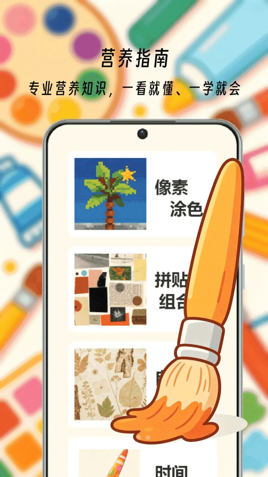 ��һ����ͷ(ȫ�ܻ滭����)v1.0 �ٷ������ͼ1