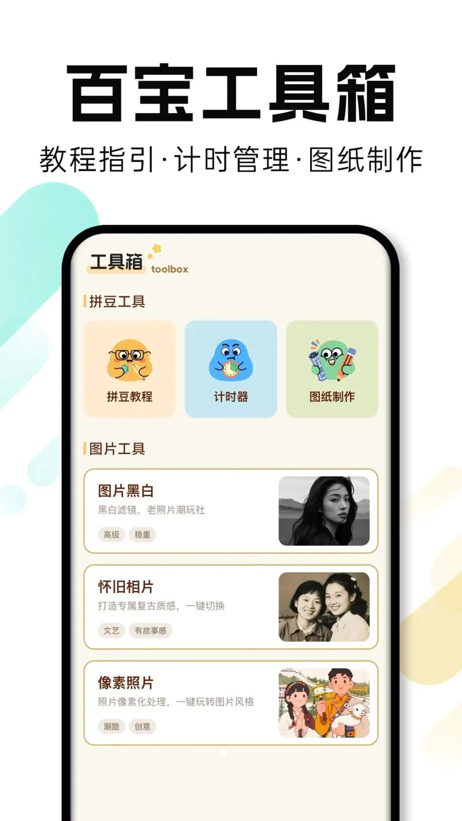 ���Ȥƴ��(ƴ������APP)v1.0.1 �ٷ������ͼ1