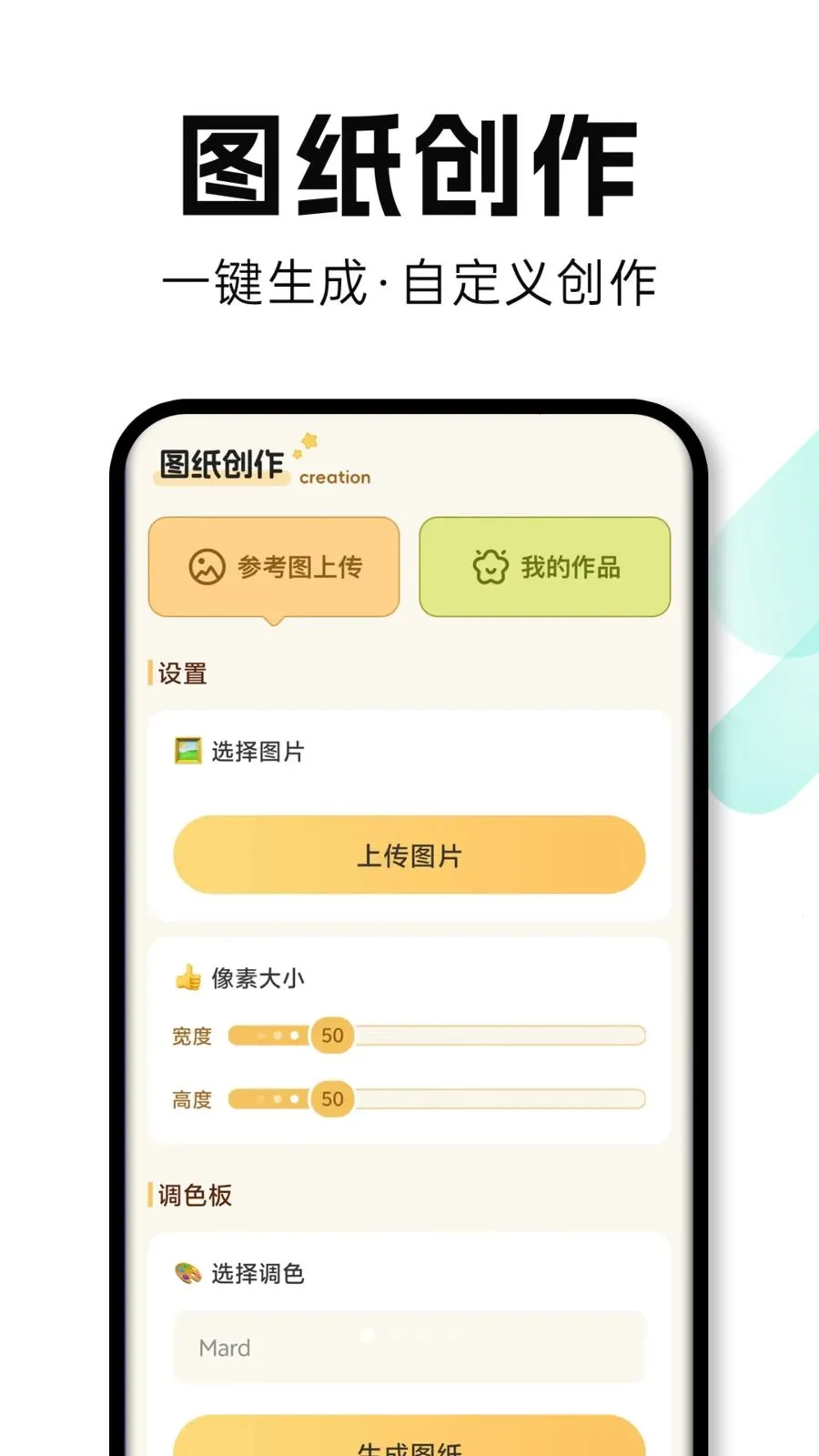 ���Ȥƴ��(ƴ������APP)v1.0.1 �ٷ������ͼ0