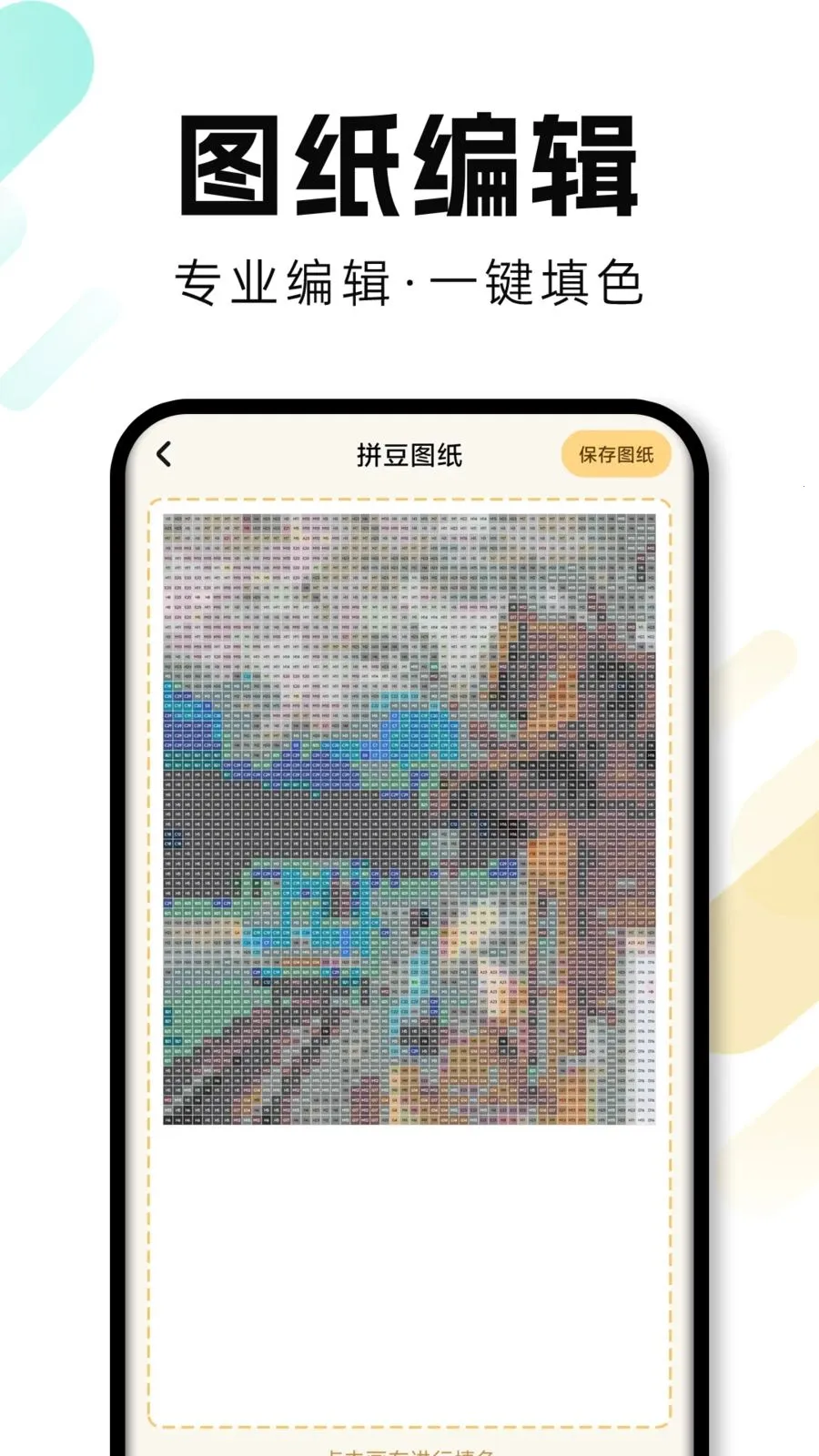 ���Ȥƴ��(ƴ������APP)v1.0.1 �ٷ������ͼ3