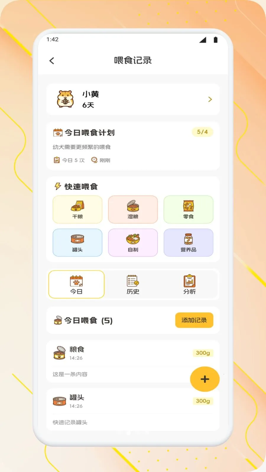 �����ճ���׿���ֻ���v1.1 �ֻ����ͼ1