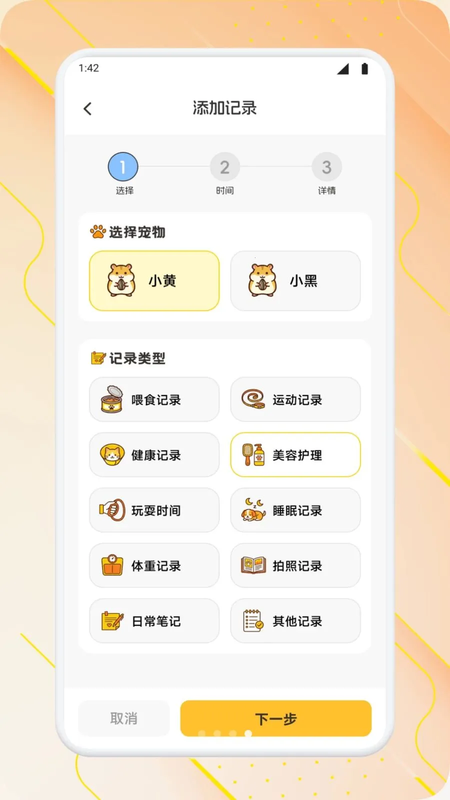 �����ճ���׿���ֻ���v1.1 �ֻ����ͼ3