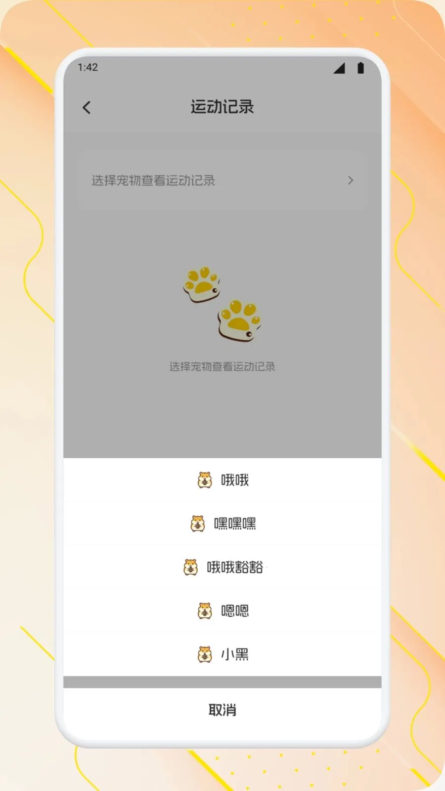 �����ճ���׿���ֻ���v1.1 �ֻ����ͼ2