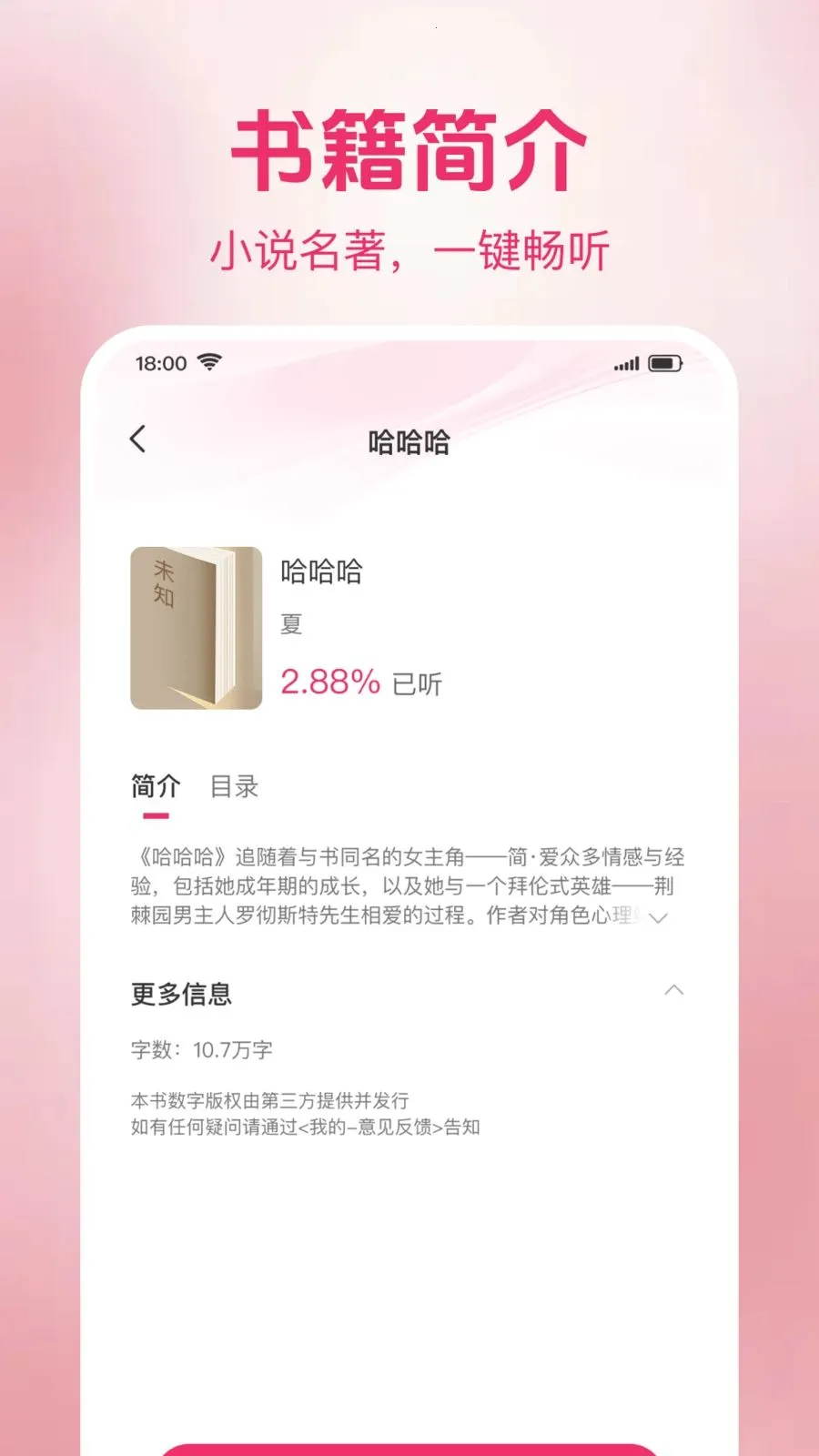 ެ���������(��������������)v1.0.2 �ֻ����ͼ1