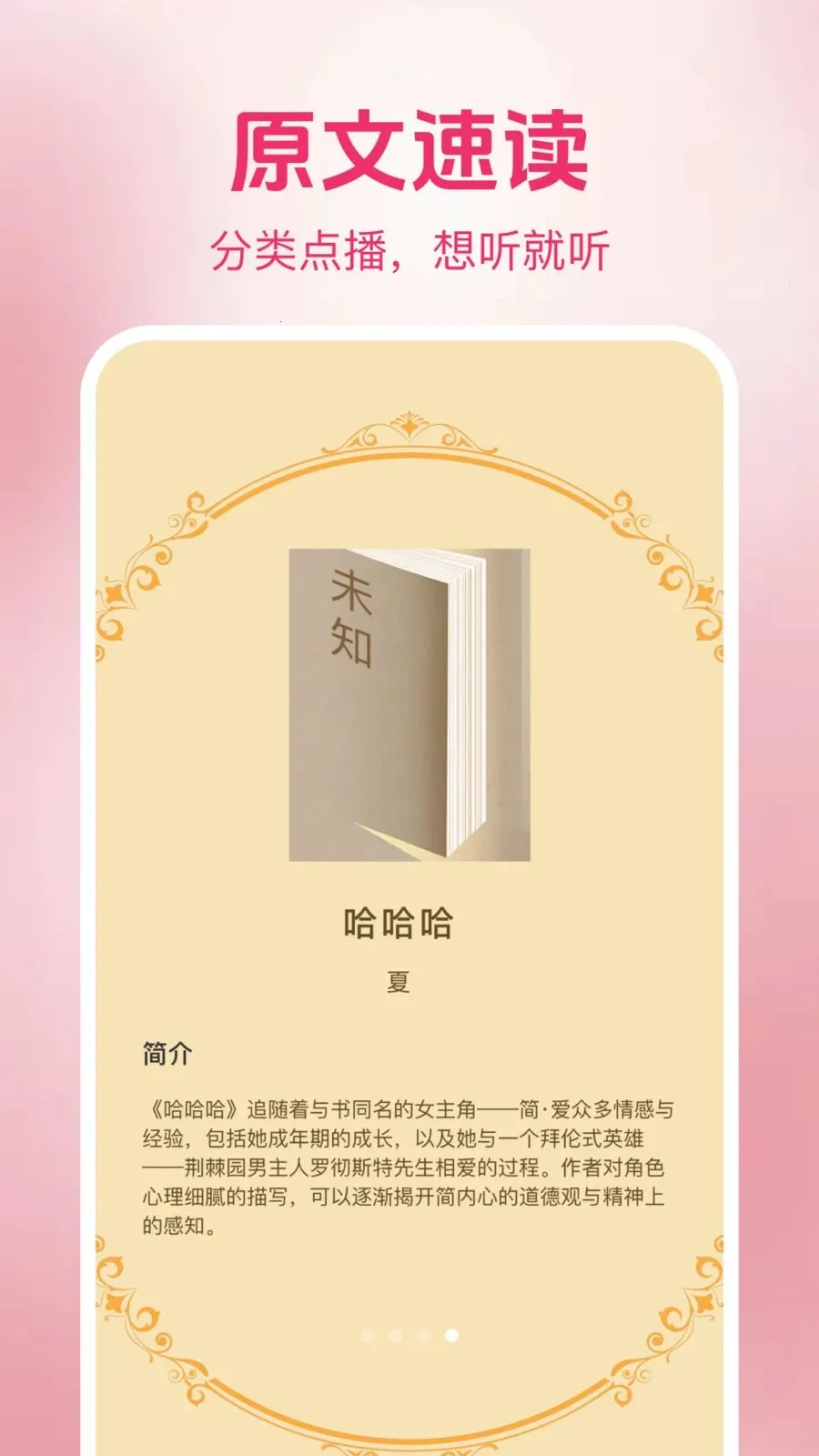 ެ���������(��������������)v1.0.2 �ֻ����ͼ3