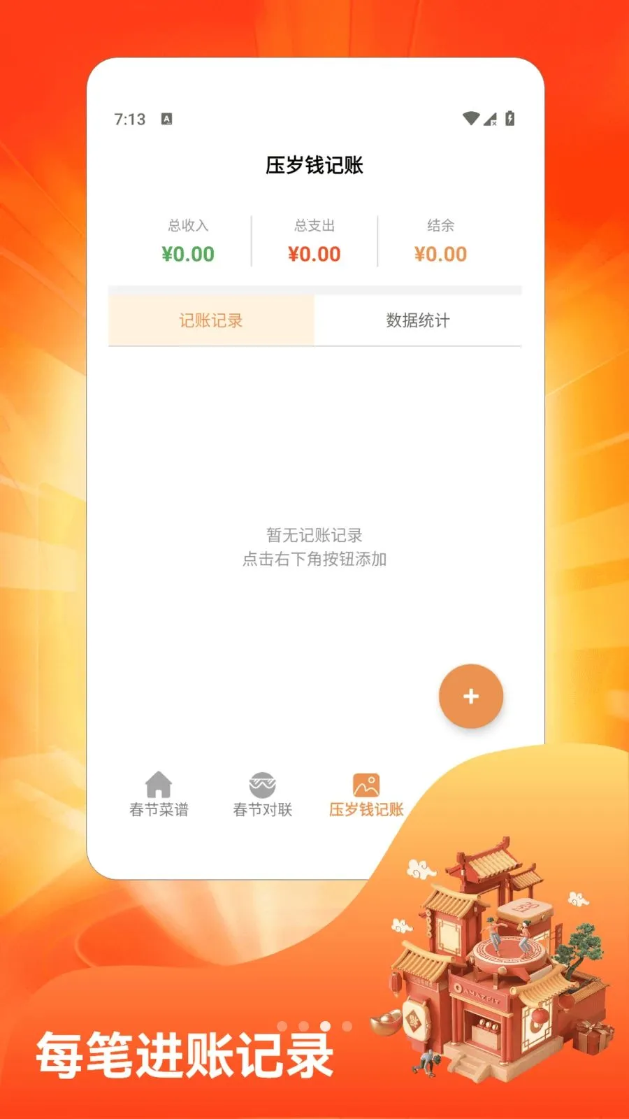 �´��Դ�ϯ(������������)v1.4 �ֻ����ͼ2