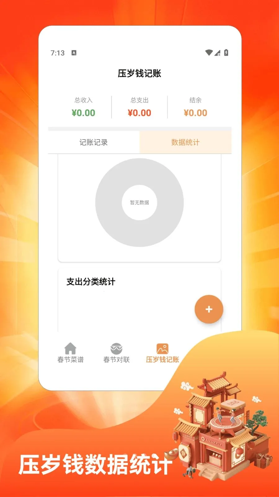 �´��Դ�ϯ(������������)v1.4 �ֻ����ͼ3