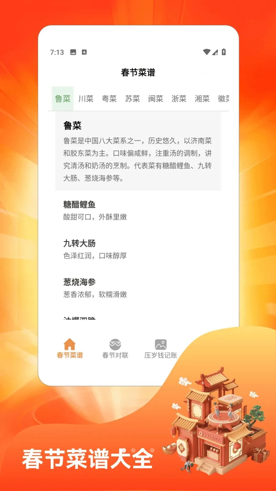 �´��Դ�ϯ(������������)v1.4 �ֻ����ͼ0