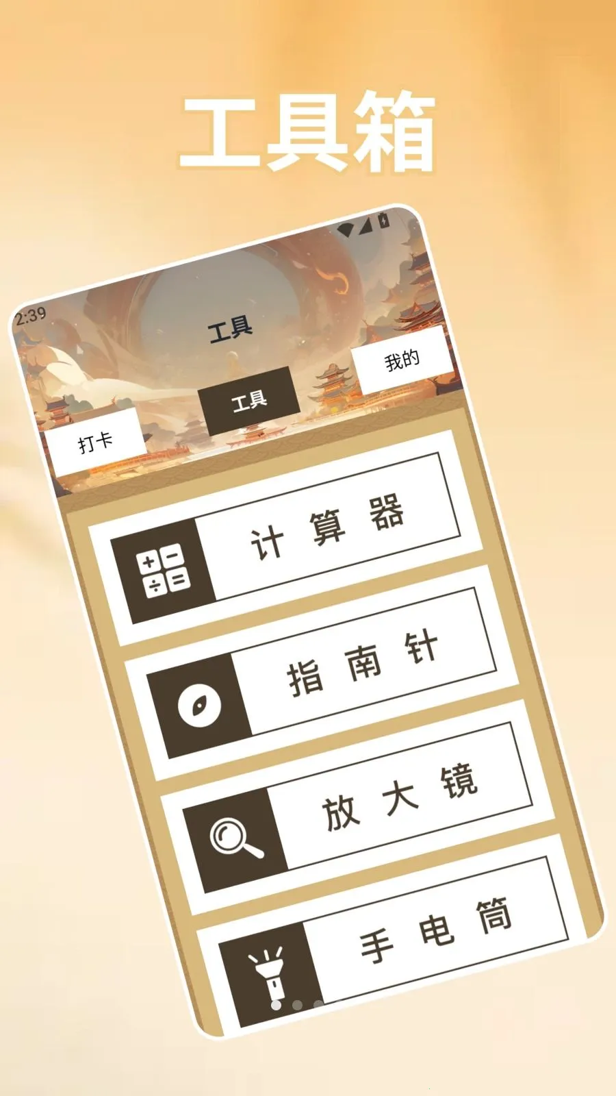 ��׿ת�Ƶ�iOS��������(�ֻ�ʵ�ù���)v1.2 ��׿���ͼ0