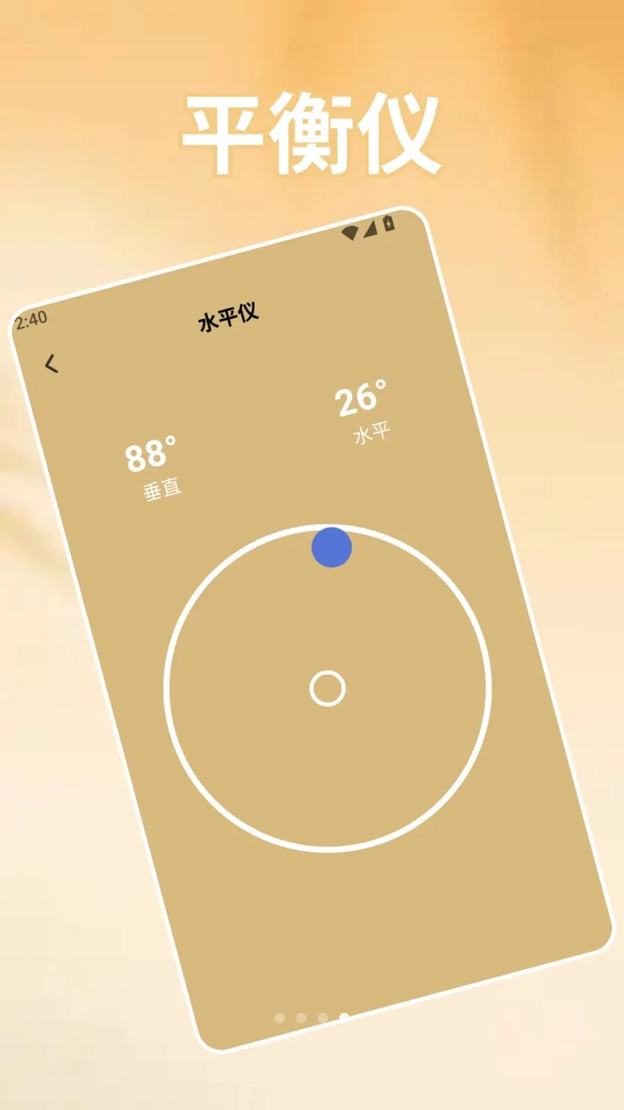 ��׿ת�Ƶ�iOS��������(�ֻ�ʵ�ù���)v1.2 ��׿���ͼ3