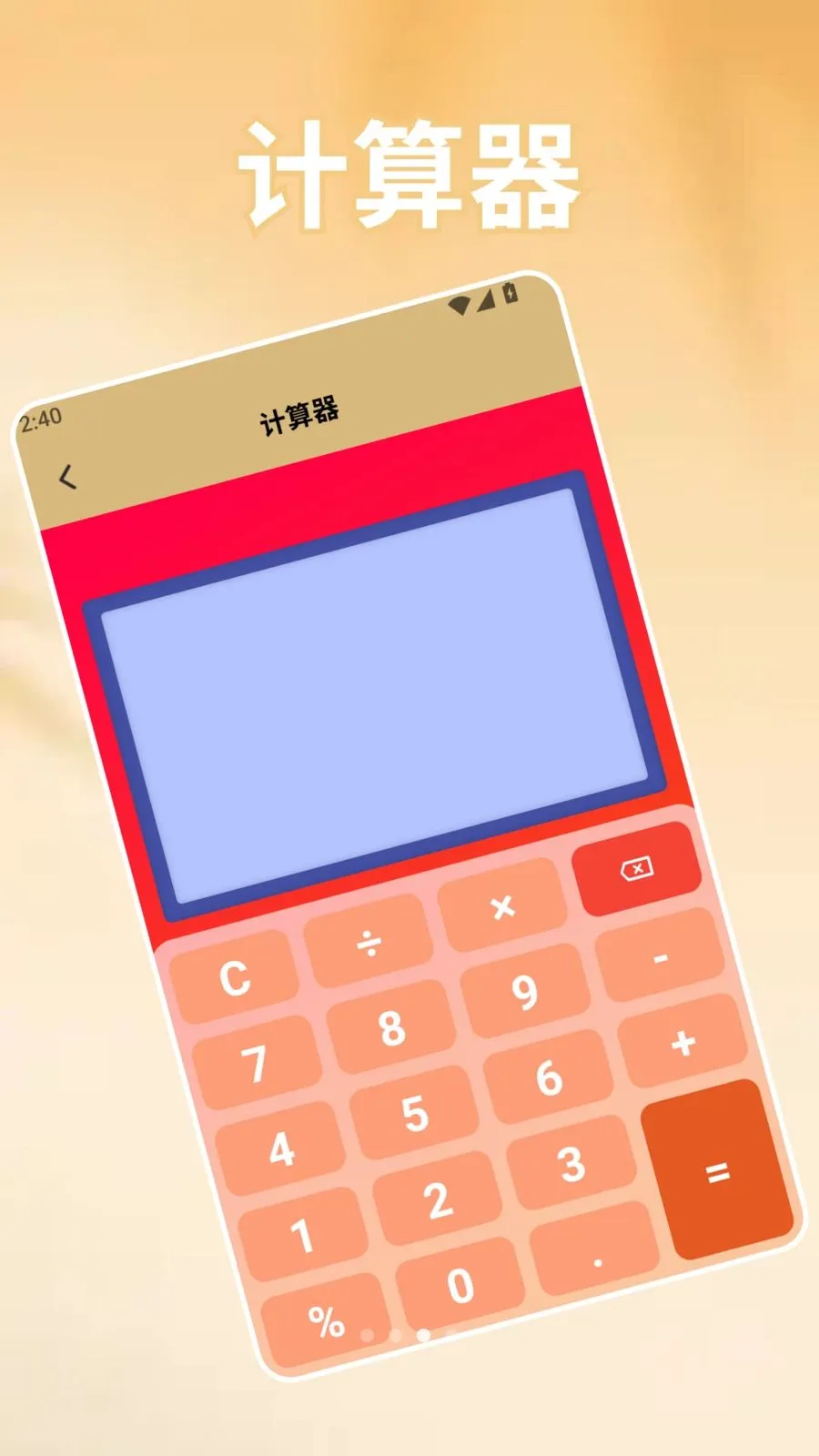 ��׿ת�Ƶ�iOS��������(�ֻ�ʵ�ù���)v1.2 ��׿���ͼ2