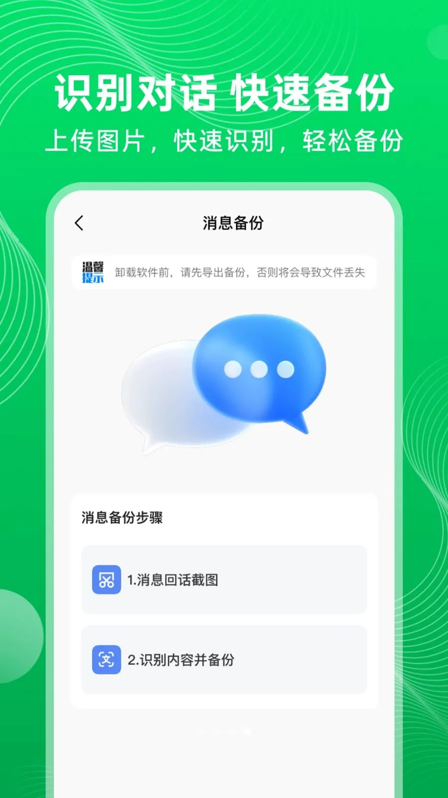 ΢�����¼������Ϣ2026�ٷ����°汾v1.0.0 �ֻ����ͼ3