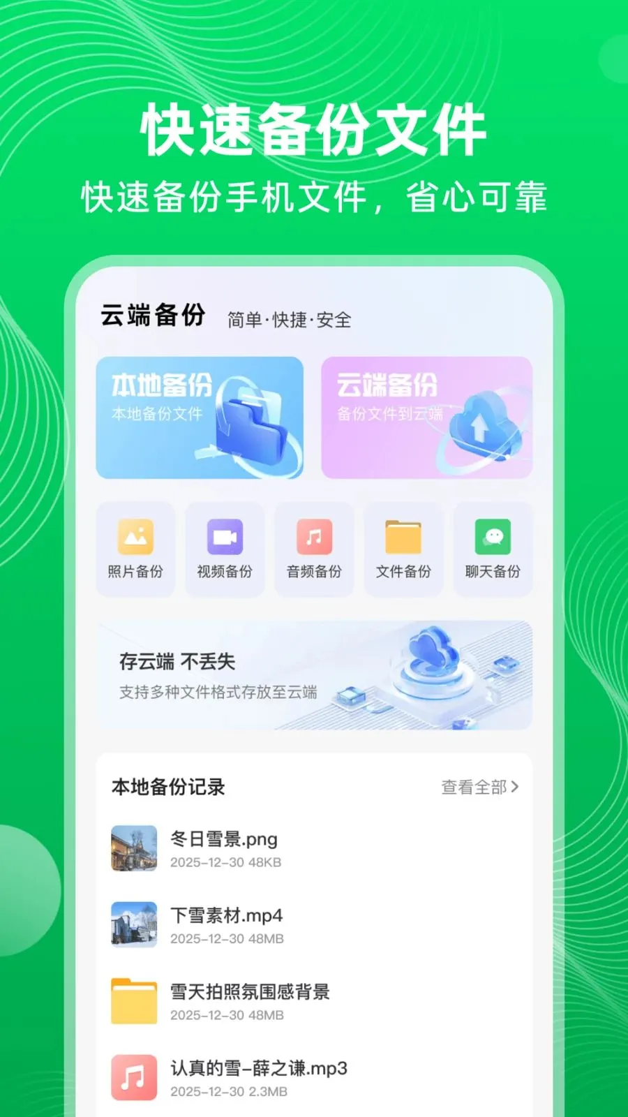 ΢�����¼������Ϣ2026�ٷ����°汾v1.0.0 �ֻ����ͼ1