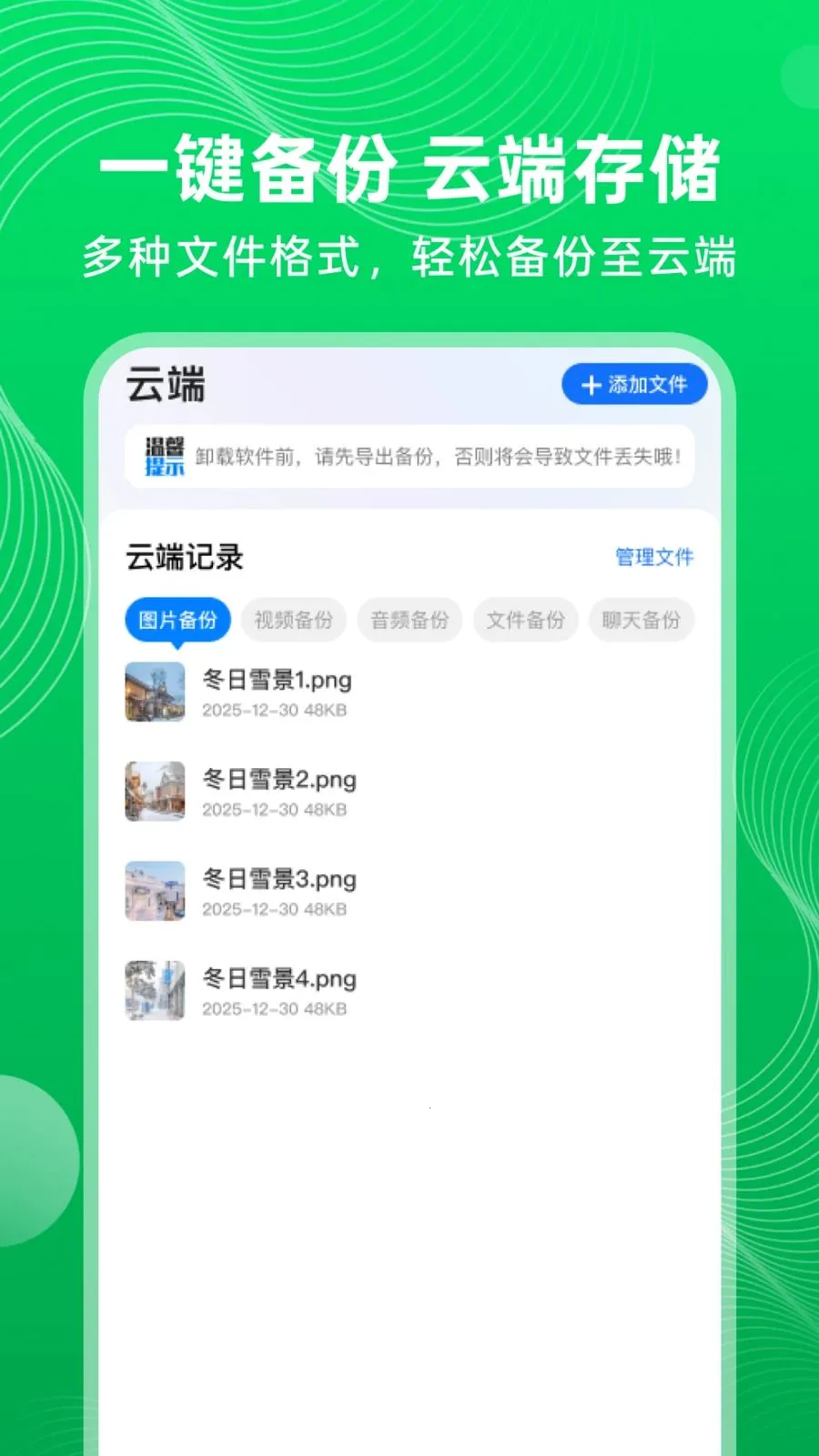 ΢�����¼������Ϣ2026�ٷ����°汾v1.0.0 �ֻ����ͼ2