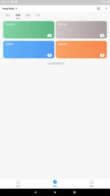 �����Ǽ�(���ܼҾ�APP)v1.2.2 ��Ѱ��ͼ0