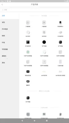 �����Ǽ�(���ܼҾ�APP)v1.2.2 ��Ѱ��ͼ1