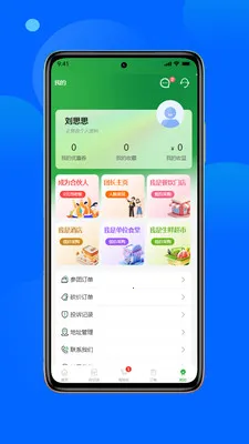 ũ���������ֻ���v1.3.0 ��׿���ͼ3