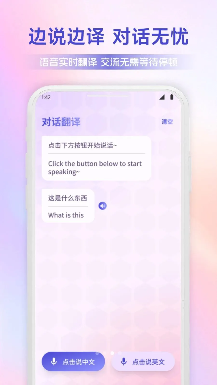 ������ͨ(�����Է��빤��)v1.1 �ֻ����ͼ2