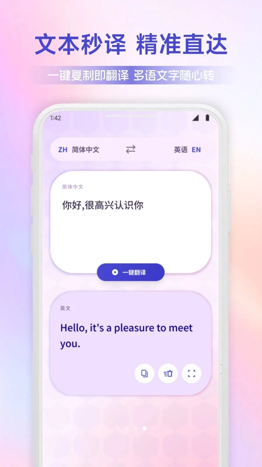 ������ͨ(�����Է��빤��)v1.1 �ֻ����ͼ3