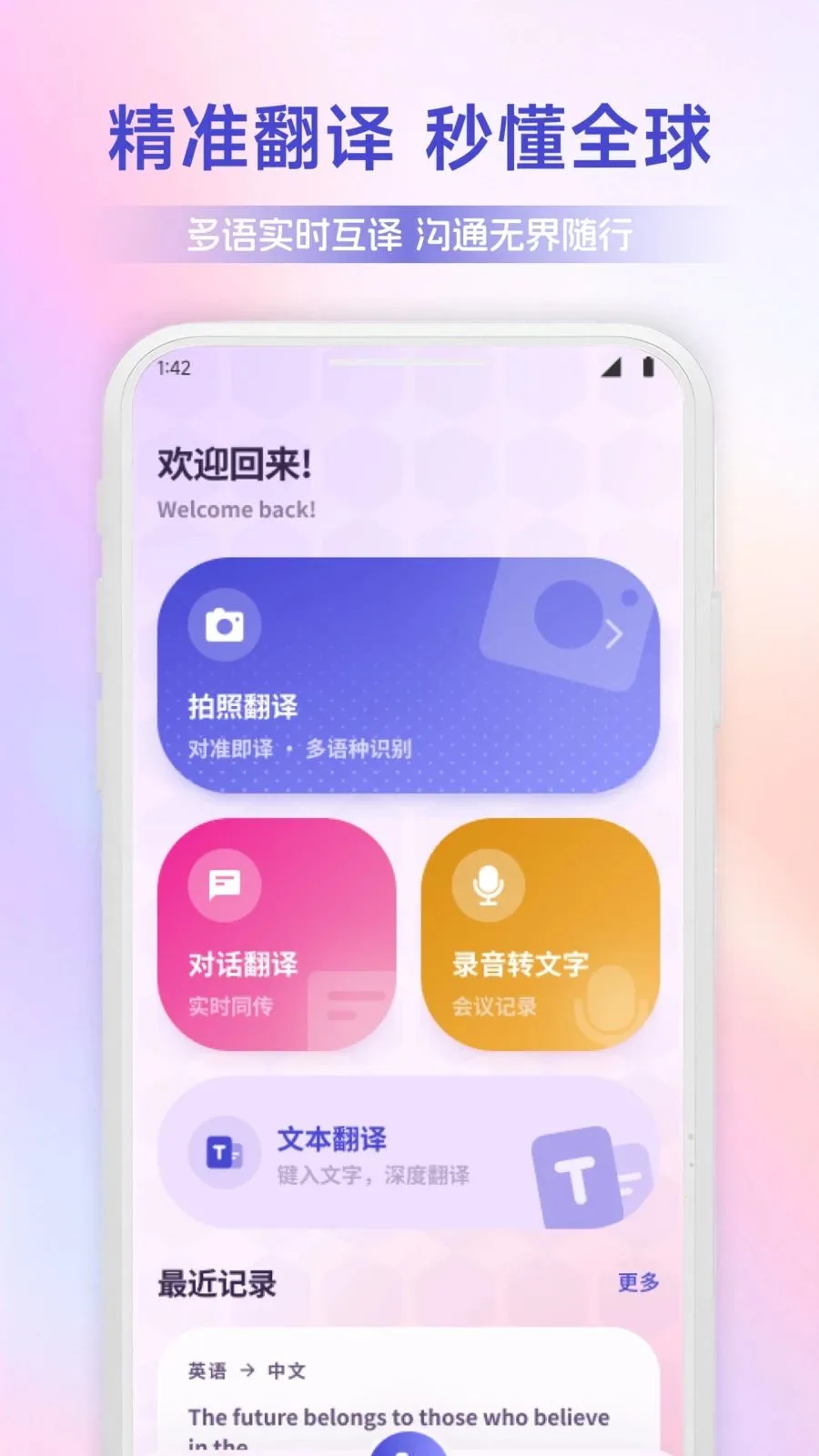 ������ͨ(�����Է��빤��)v1.1 �ֻ����ͼ0