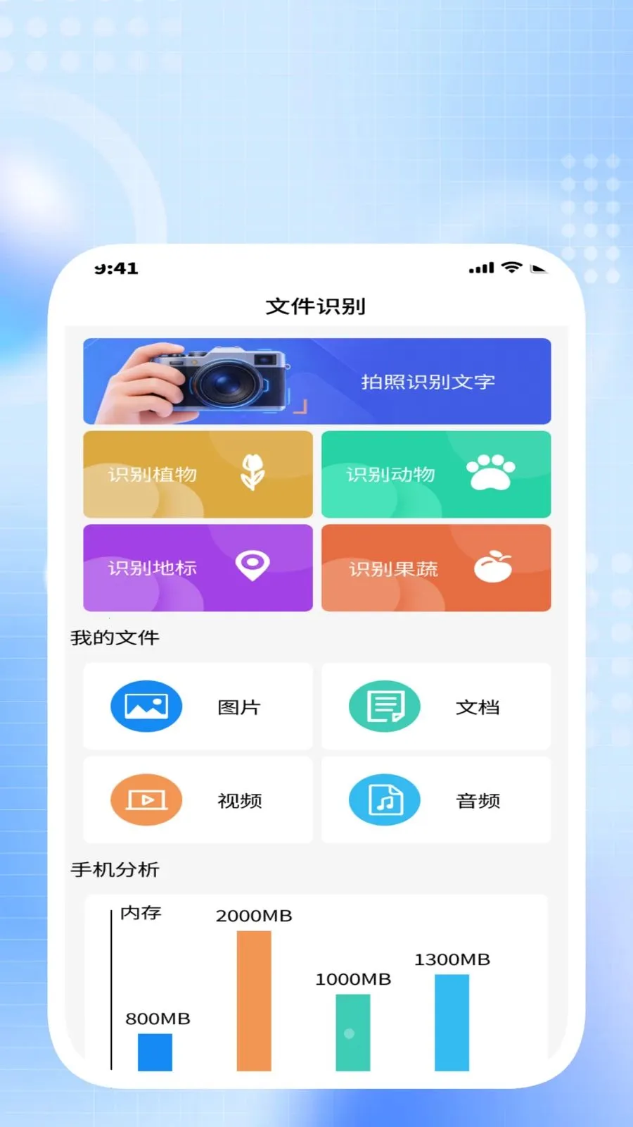 ����ɨ����(�칫ʶ���������)v1.0.3 �ٷ������ͼ1