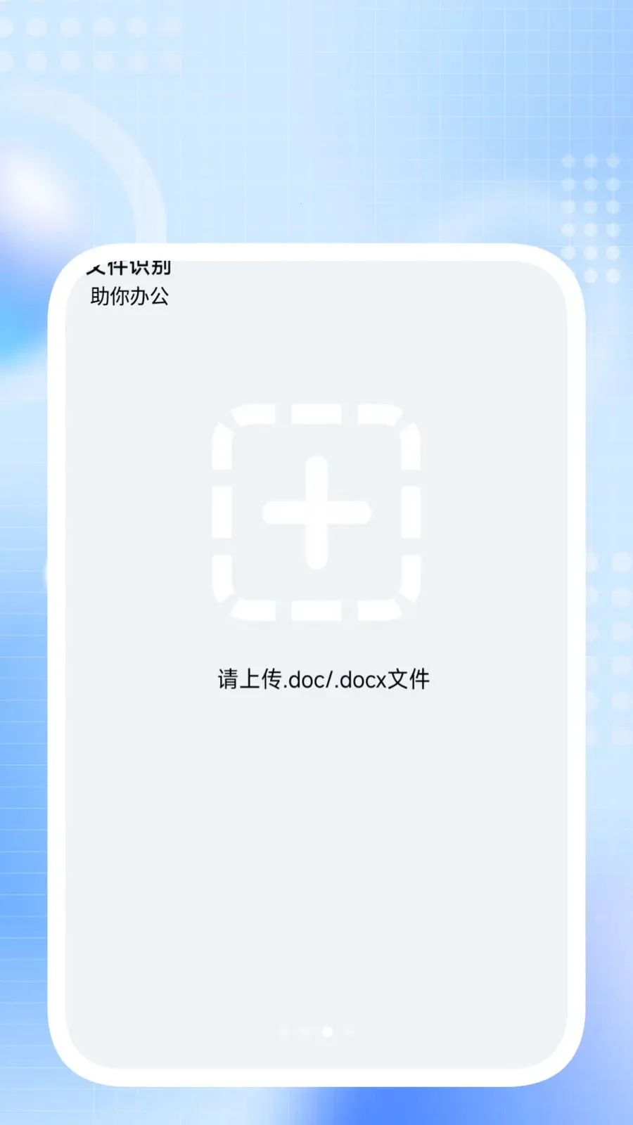 ����ɨ����(�칫ʶ���������)v1.0.3 �ٷ������ͼ2