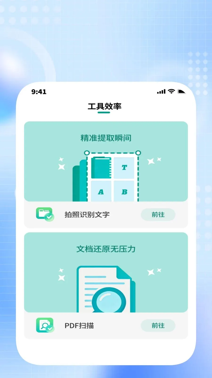 ����ɨ����(�칫ʶ���������)v1.0.3 �ٷ������ͼ0