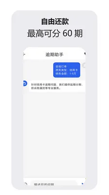 �ǻ�������ѯ����(ծ����ѯ����)v1.1.0 �ֻ����ͼ0