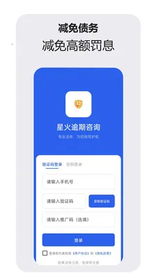 �ǻ�������ѯ����(ծ����ѯ����)v1.1.0 �ֻ����ͼ2