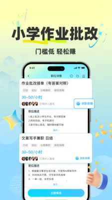 ȫ��׬��ְ2026�ٷ����°汾v1.0.2 ��Ѱ��ͼ1