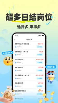 ȫ��׬��ְ2026�ٷ����°汾v1.0.2 ��Ѱ��ͼ3