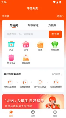 ���͵���2026���°汾v1.0.9 ��׿���ͼ2