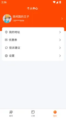 ���͵���2026���°汾v1.0.9 ��׿���ͼ4