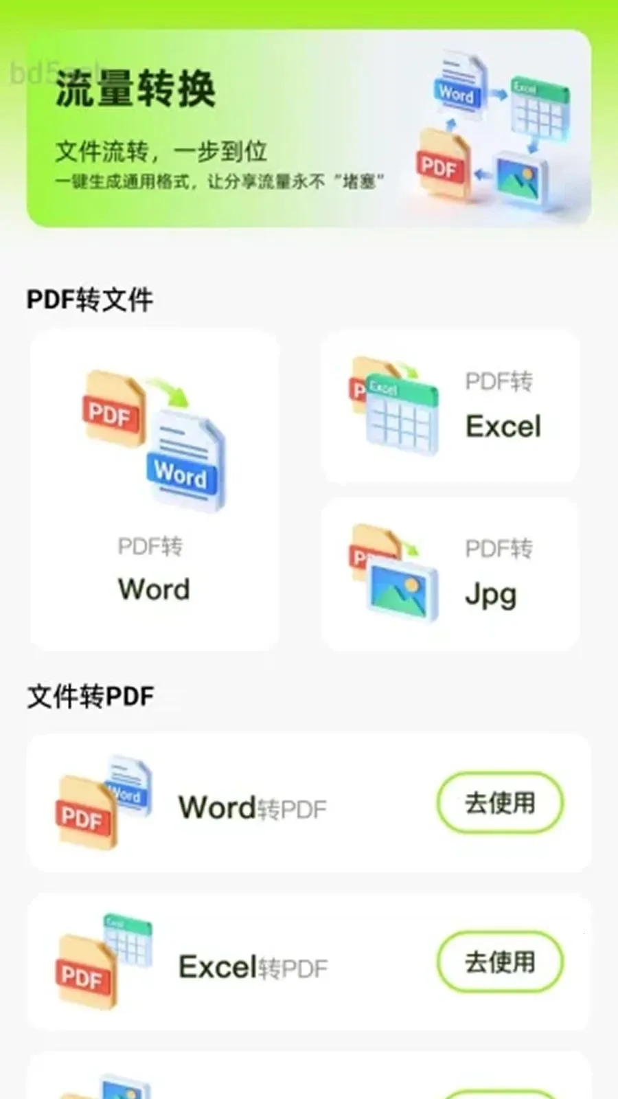 ��������2026���ذ�װv2.0.2 �ֻ����ͼ2