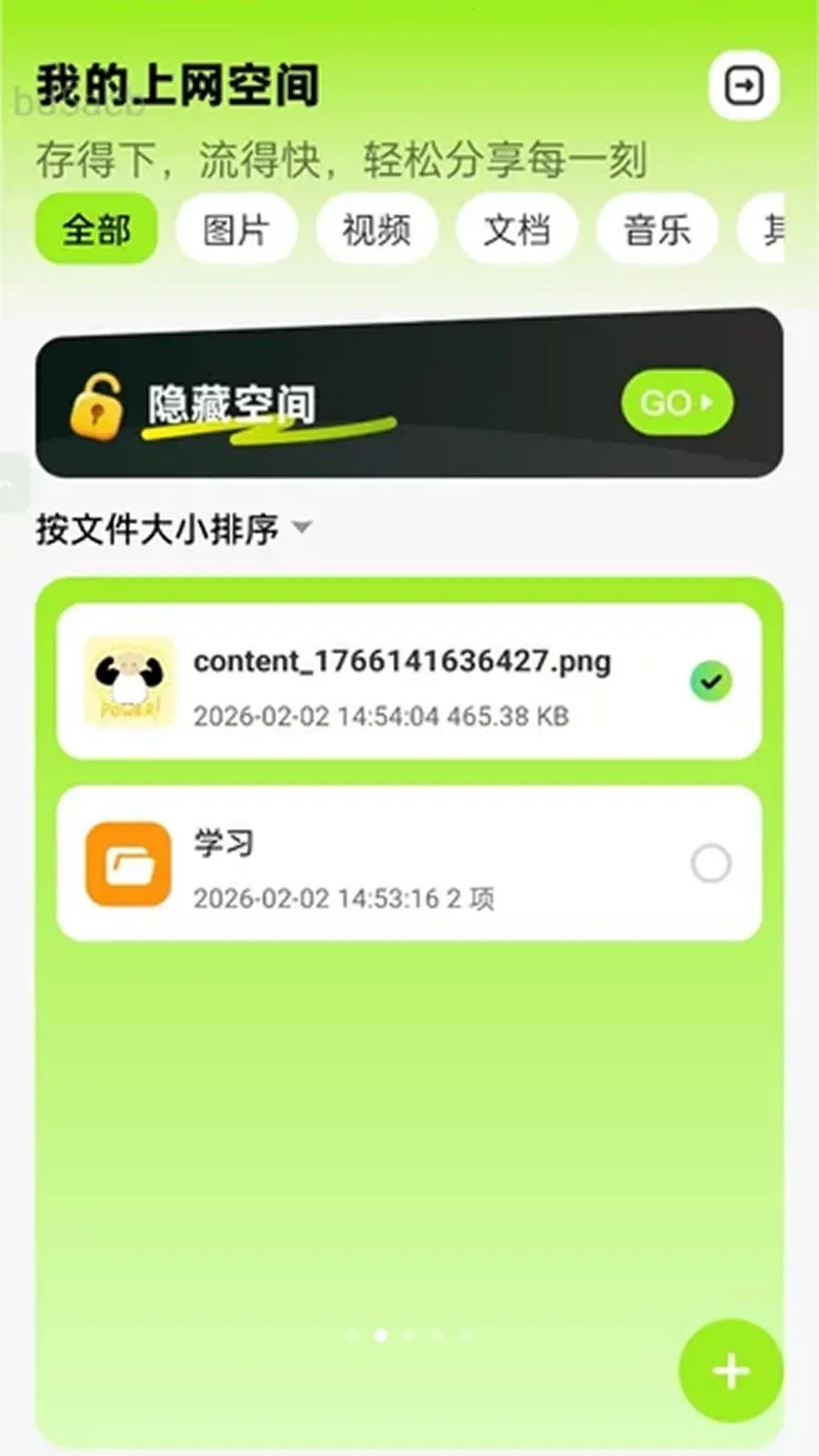 ��������2026���ذ�װv2.0.2 �ֻ����ͼ1