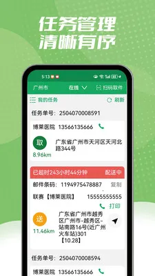 ����ͬ������(��ʱ����ƽ̨)v1.2.3 ��׿���ͼ2