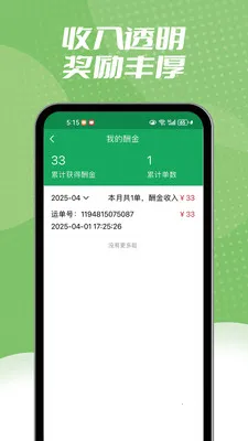 ����ͬ������(��ʱ����ƽ̨)v1.2.3 ��׿���ͼ3