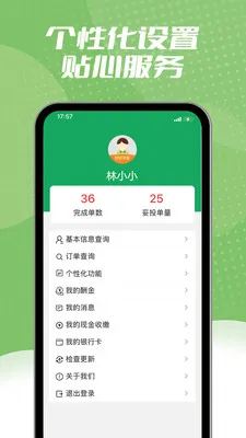 ����ͬ������(��ʱ����ƽ̨)v1.2.3 ��׿���ͼ4