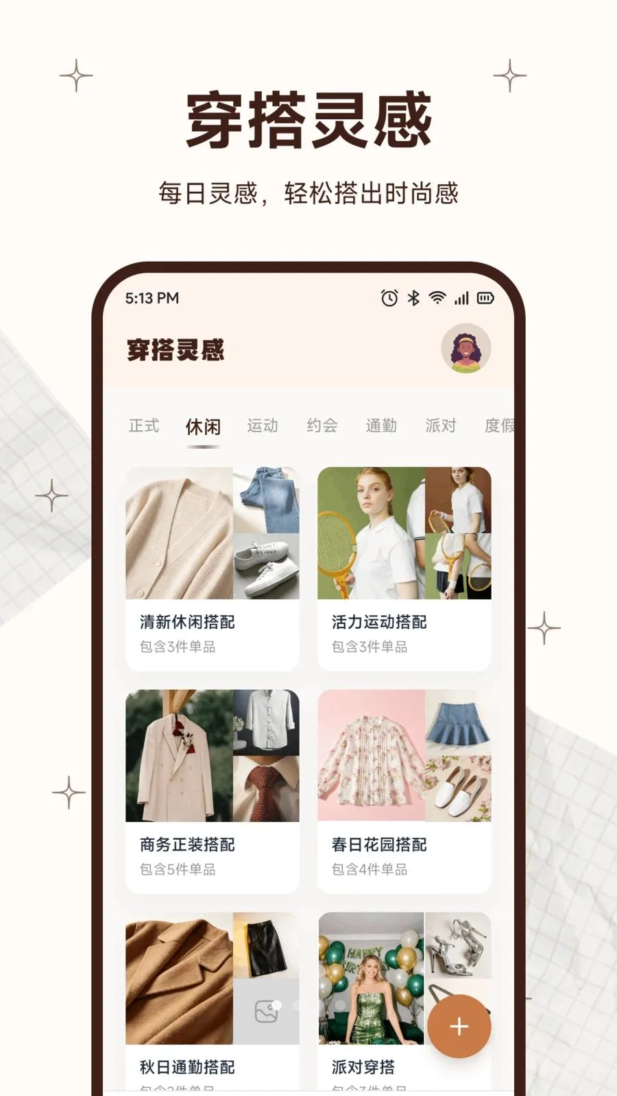 Ψ����2026���°汾v1.1 �ֻ����ͼ0